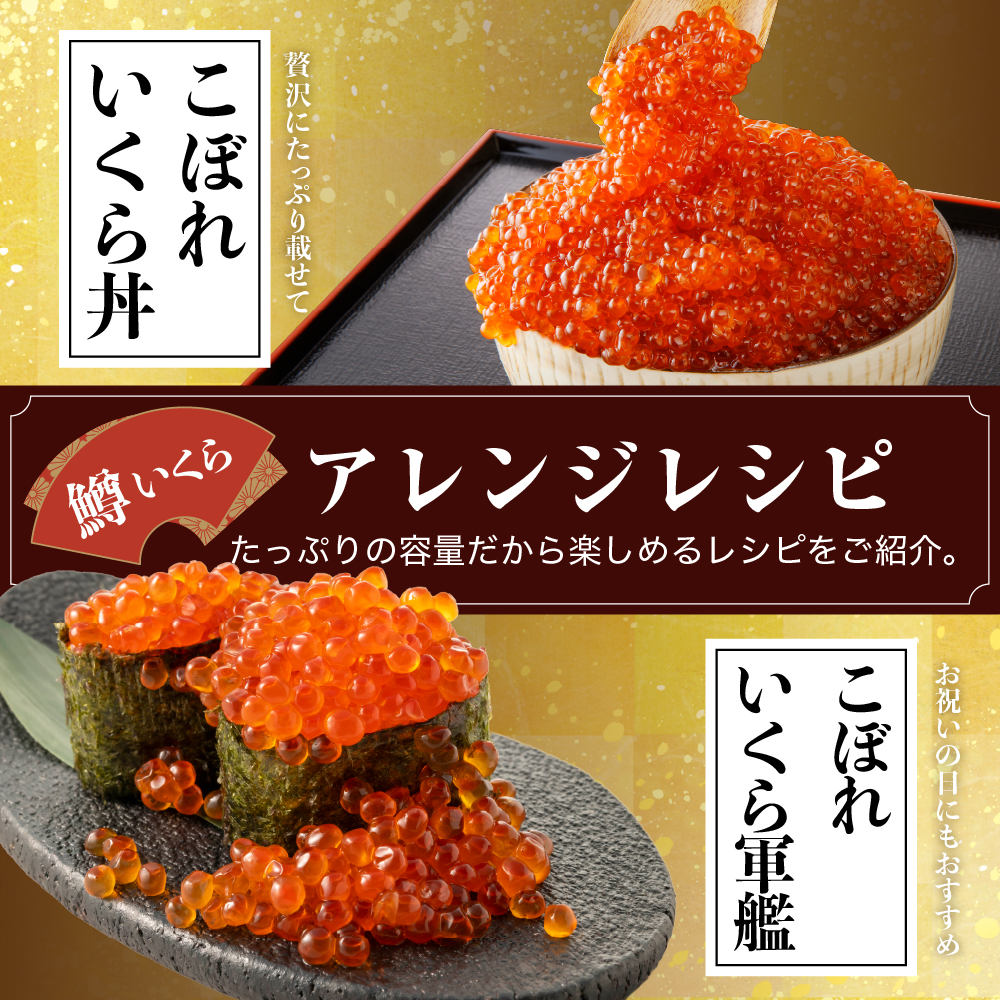 えりも【マルデン特製】鱒イクラ醤油漬250g×4箱【er002-023-c】