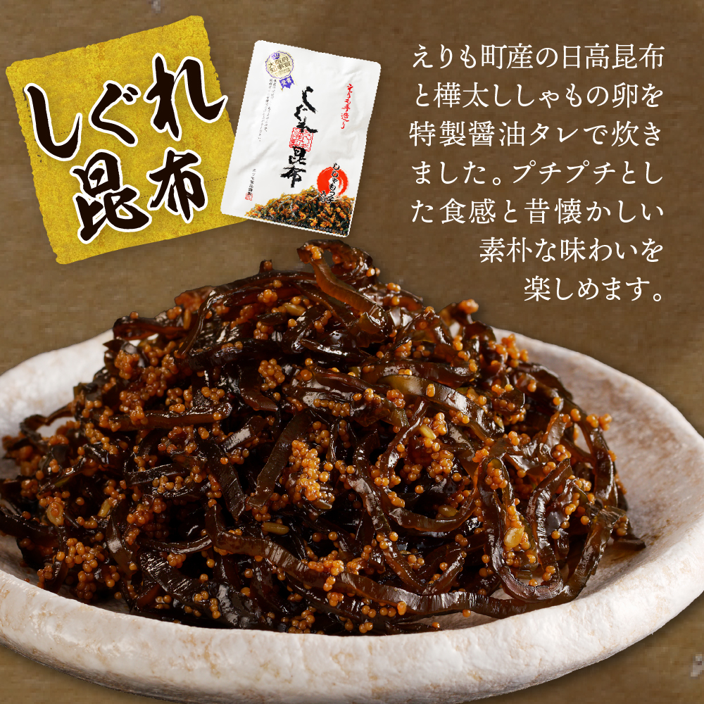 こんぶ問屋の昆布詰合せ【er001-065】