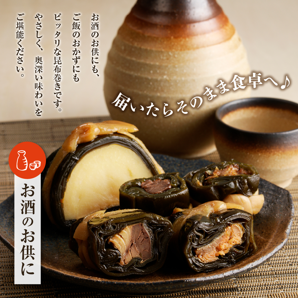 桑折廣幸のこんぶ巻セット（全5種）北海厳寒巻【er012-002-a】