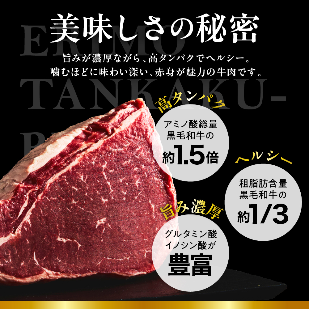【えりも短角牛】ステーキ３種食べ比べセット【er007-015】（サーロイン サーロインステーキ リブロース リブロースステーキ ヒレ ヒレステーキ 牛肉 牛 肉 短角牛 ビーフ ステーキ肉 お取り寄せ 冷凍 冷凍便 国産 北海道産 北海道 えりも町 赤身肉 ヘルシー 放牧 自家産牧草 スローフード 味の箱舟 アニマルウェルフェア）