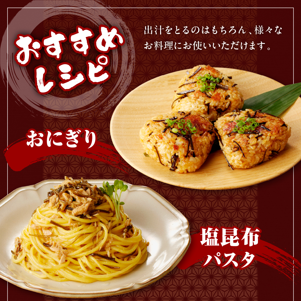 【2026年2月以降発送】訳アリお徳用　だし昆布（750g）【er001-092-c】