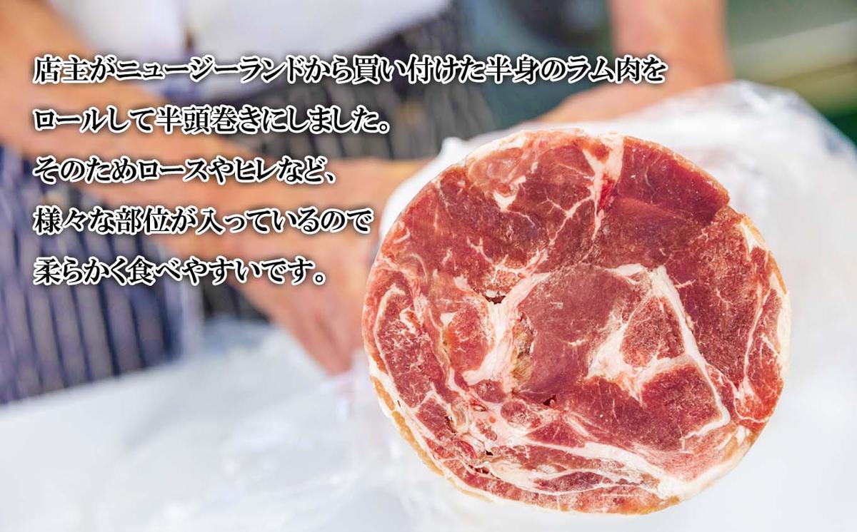 北海道 ラム肉 味付け ジンギスカン 500g