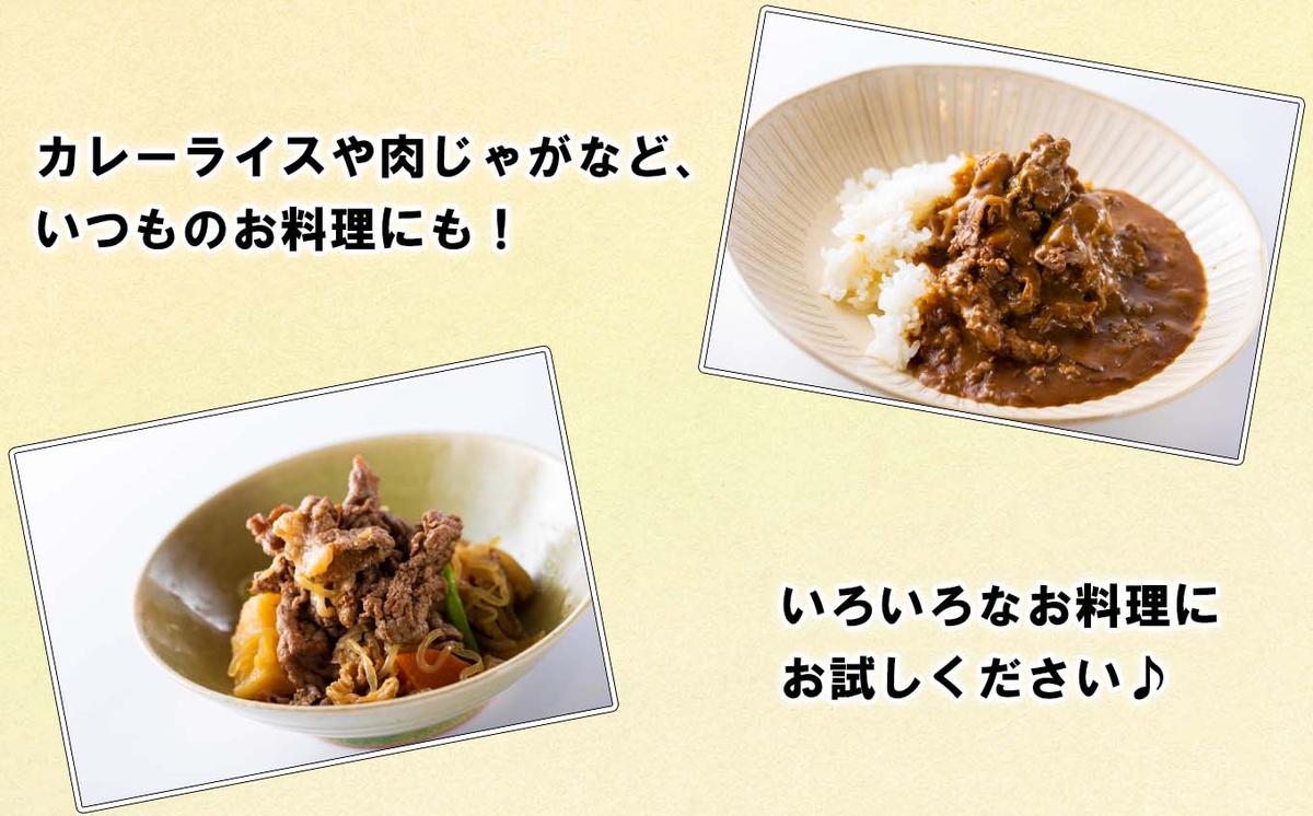 訳あり 北海道産 黒毛和牛 こぶ黒 A5 A4 赤身 切り落とし 計 500g