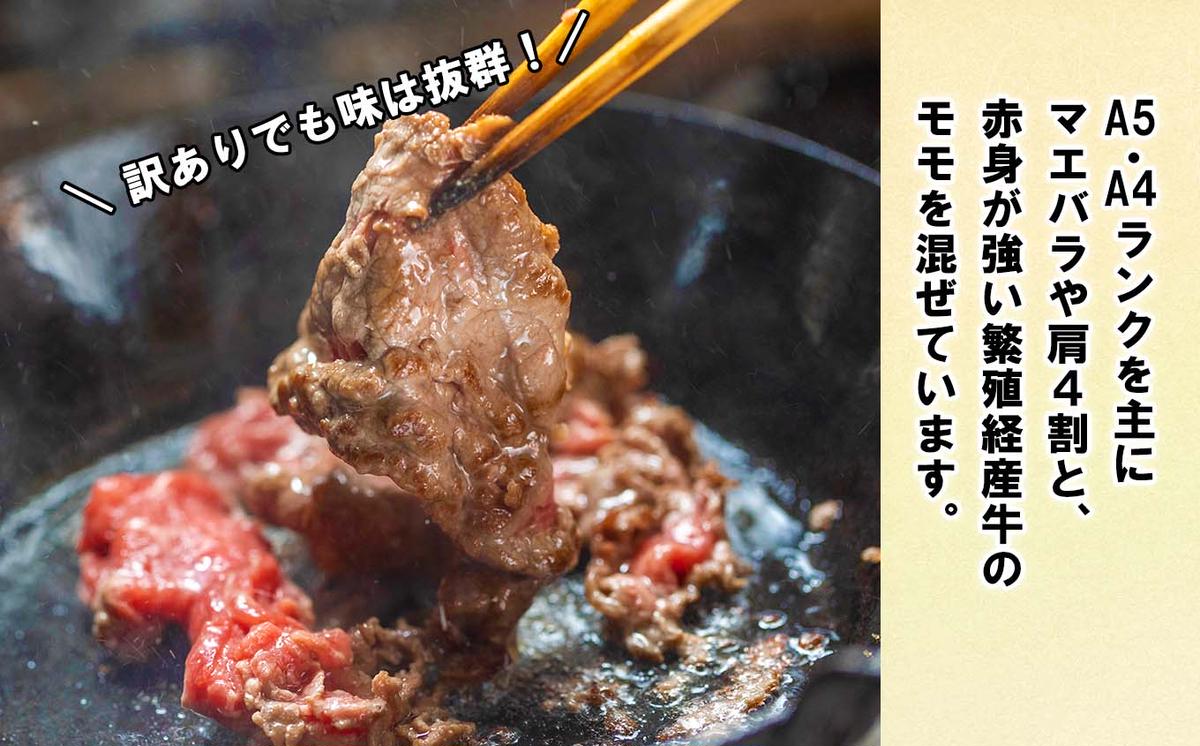 訳あり 北海道産 黒毛和牛 こぶ黒 A5 A4 赤身 切り落とし 計 2kg (500g×4パック)