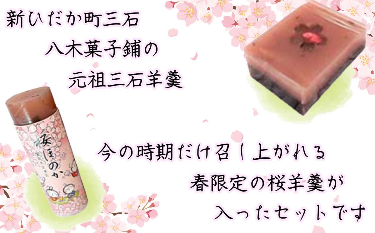 å
ç¥ äžç³çŸçŸ¹ æ¡ è©°ãåãã èš5çš® (ãã5çš®6å äžžç4æ¬) ã»ãã