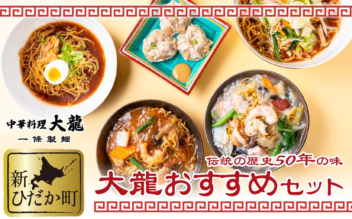 ご当地グルメ チャーメン ＆ ラーメン ＆ シュウマイ 計 6種 セット