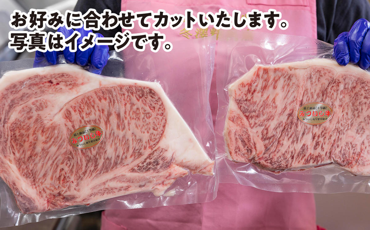 北海道産 黒毛和牛 みついし牛 A5  サーロインステーキ お好みカット 1.7kg