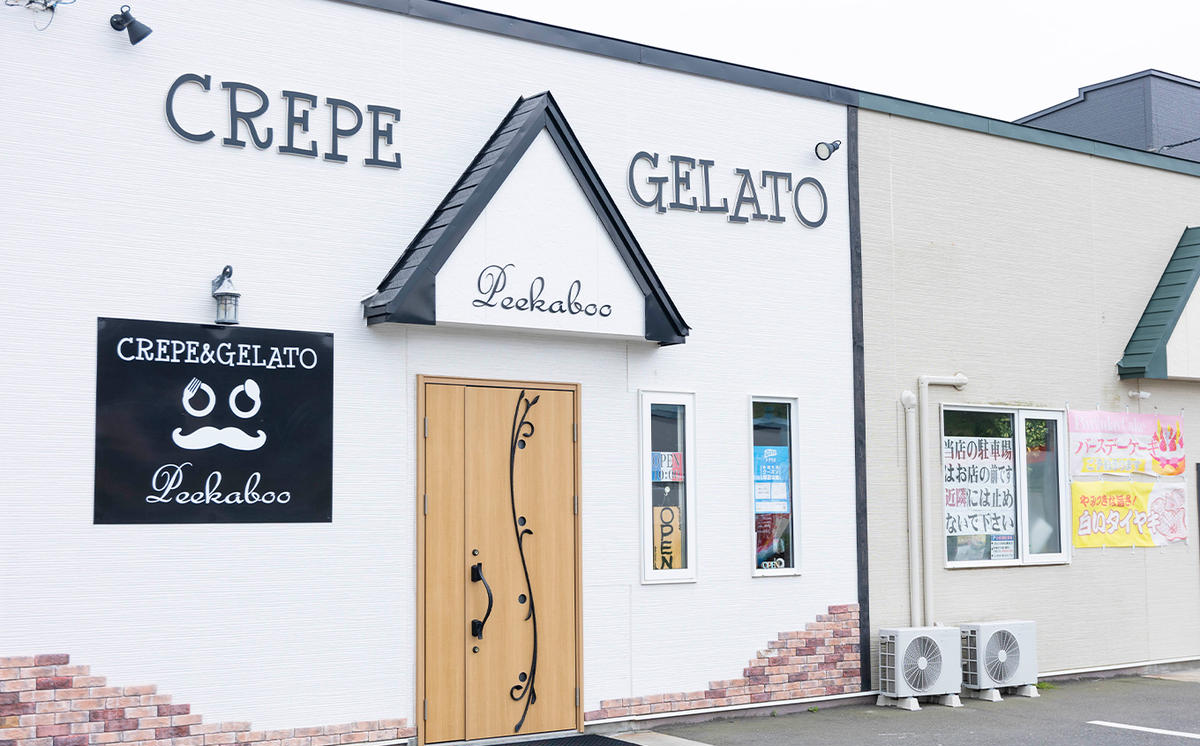 北海道産 生乳 ジェラート アイス 8個 ジェラートセット