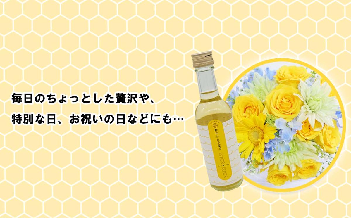 はちみつ酒 麹がかおる蜜酒5282～ko-ji honey～ 250ml