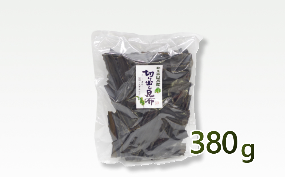 大容量 北海道産 日高昆布 切出し 昆布 380ｇ