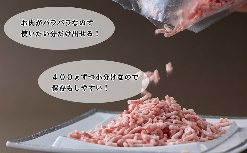 ＜定期便6回＞ 北海道産 健酵豚 ひき肉 計 1.2kg (全7.2kg)