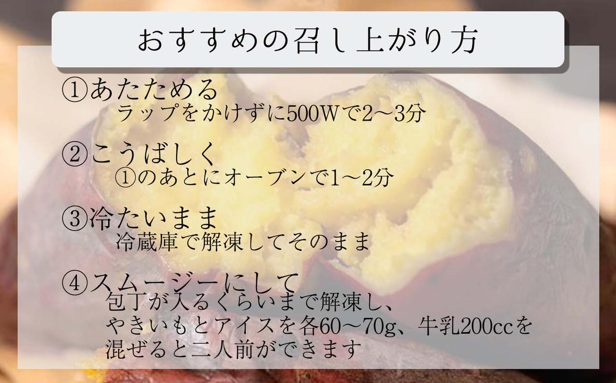 冷凍 蜜 やきいも 600g 以上 食べ比べ セット 紅はるか シルクスイート 蜜芋 焼き芋 焼きいも さつまいも 芋 いも スイーツ おやつ