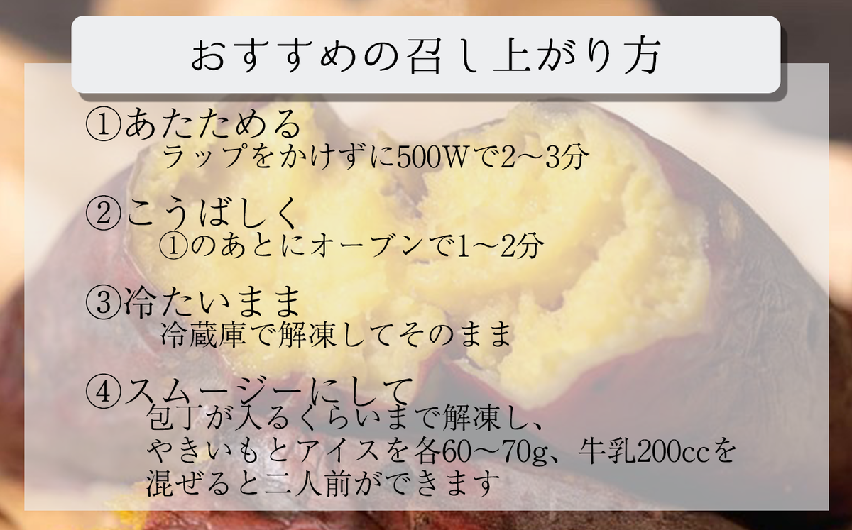 冷凍 蜜 やきいも 1.2kg 以上 食べ比べ セット 紅はるか シルクスイート 蜜芋 焼き芋 焼きいも さつまいも 芋 いも スイーツ おやつ