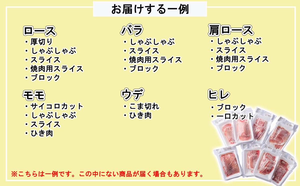 北海道産 健酵豚 精肉 おまかせ セット 1kg 以上( 3～4パック ) 豚肉 おためし 詰め合わせ ブランドポーク