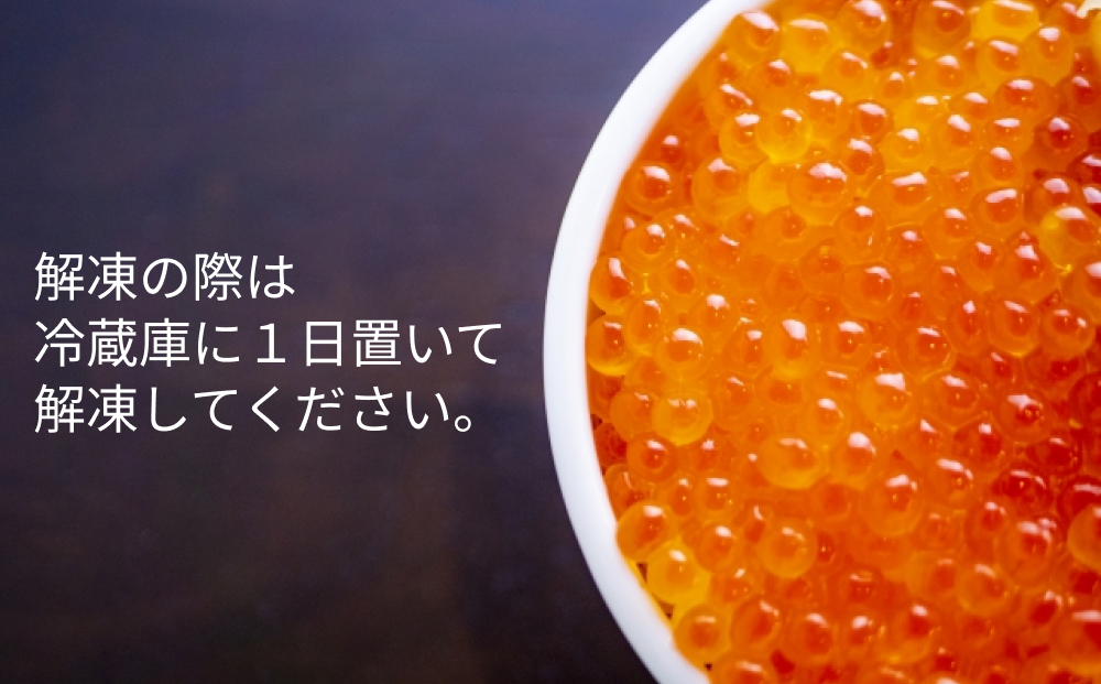 ＜ 12月にお届け ＞ 北海道産 いくら 醤油漬 800g （ 200g × 4パック ） ＜予約商品 ＞ イクラ いくら丼 海鮮丼 鮭卵 魚介 海鮮 海産物