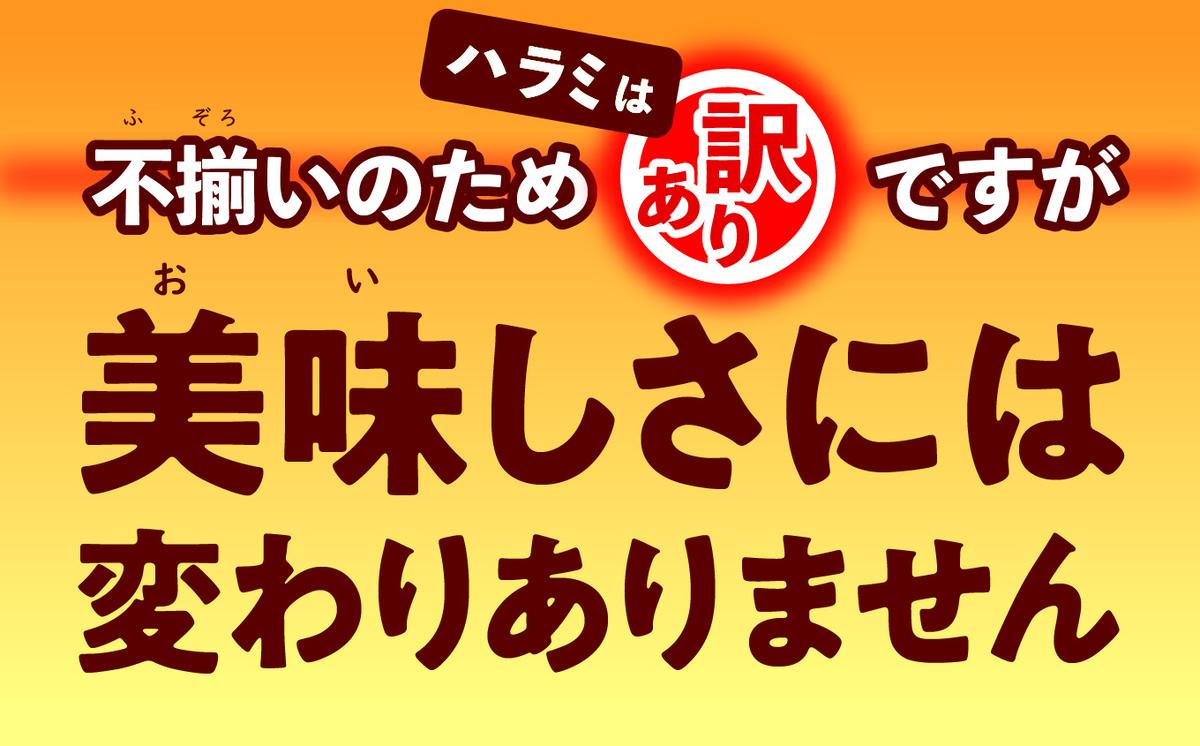 訳あり 味付け 牛 ハラミ 1.6kg （ 400g × 4パック ） 不揃い 日高昆布 使用 特製タレ漬 牛肉 はらみ 焼肉 バーベキュー 冷凍 北海道 新ひだか町