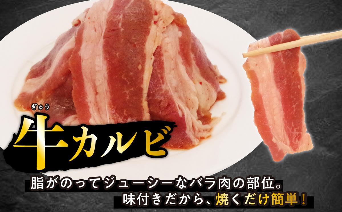 訳あり 味付け 牛 カルビ 1.2kg （ 400g × 3パック ） 不揃い 日高昆布 使用 特製タレ漬 牛肉 かるび 焼肉 バーベキュー 冷凍 北海道 新ひだか町