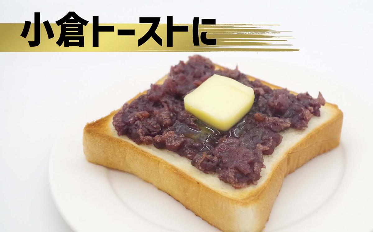 そのまま 食べられる あんこ 180g × 3個 餡子 あん つぶあん 粒 羊羹屋のあんこ