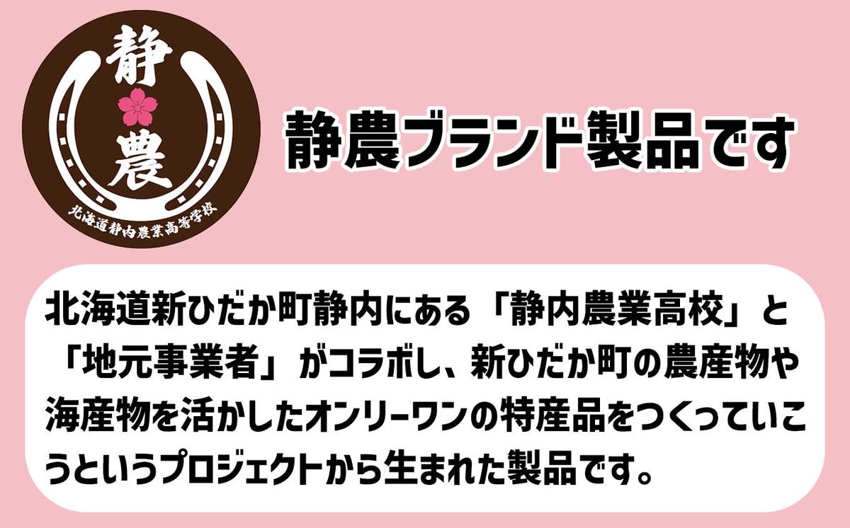 北海道産 黒毛和牛 みついし牛 柔の道 300g × 2パック 牛肉 牛 肉 ビーフ 味付け 酒粕 やわらか 焼肉 野菜炒め 