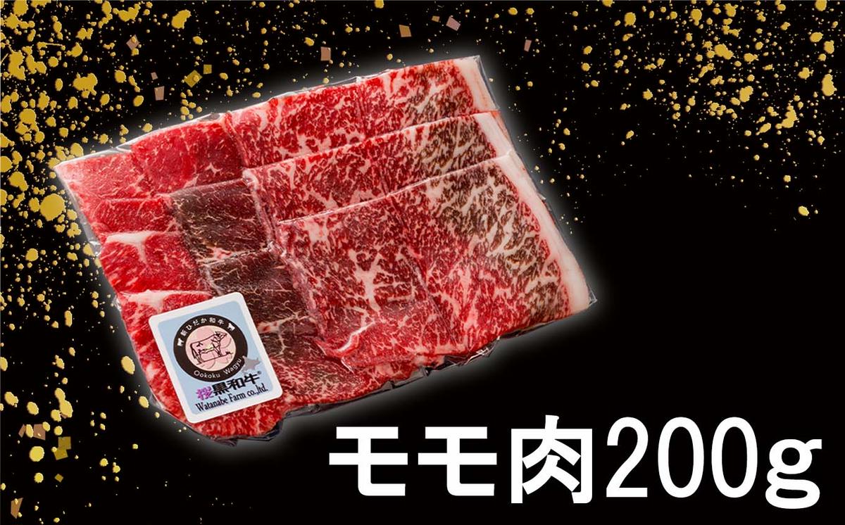 北海道産 A5 黒毛和牛 桜黒和牛 すき焼き 用 400g ウデ バラ肉 モモ肉 牛肉 牛 ビーフ 肉 和牛 すきやき 真空 パック 冷凍 北海道 新ひだか町