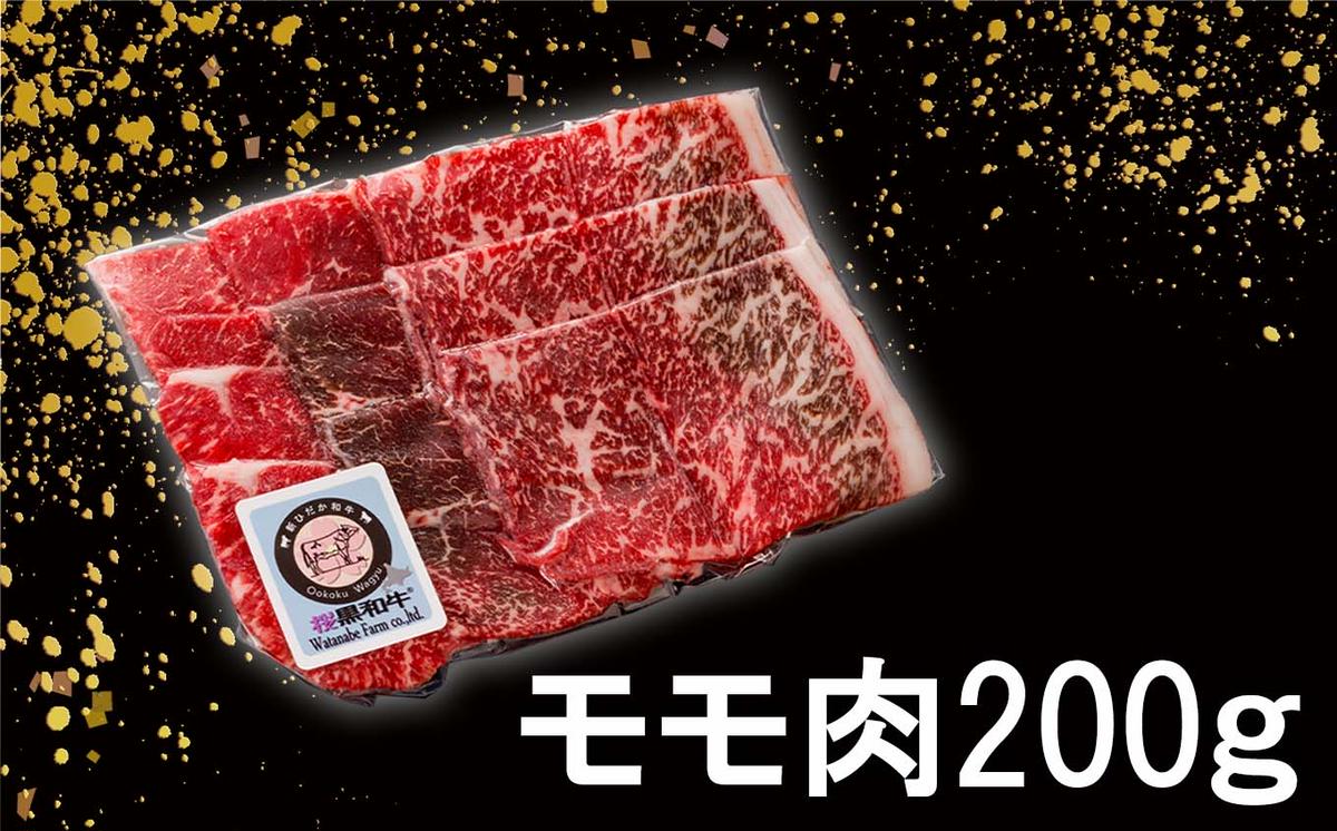 北海道産 A5 黒毛和牛 桜黒和牛 すき焼き しゃぶしゃぶ 用 400g ウデ バラ肉 モモ肉 牛肉 牛 ビーフ 肉 和牛 すきやき 真空 パック 冷凍 北海道 新ひだか町
