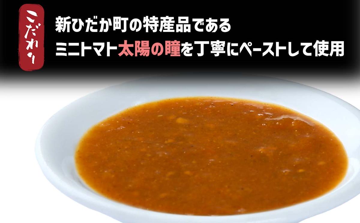 北海道産 ミニトマト ゆたか スパイシー カレー だれ 120g × 1本 静農ブランド 万能だれ たれ 肉 や 野菜 や チーズ と一緒に トマト 瓶
