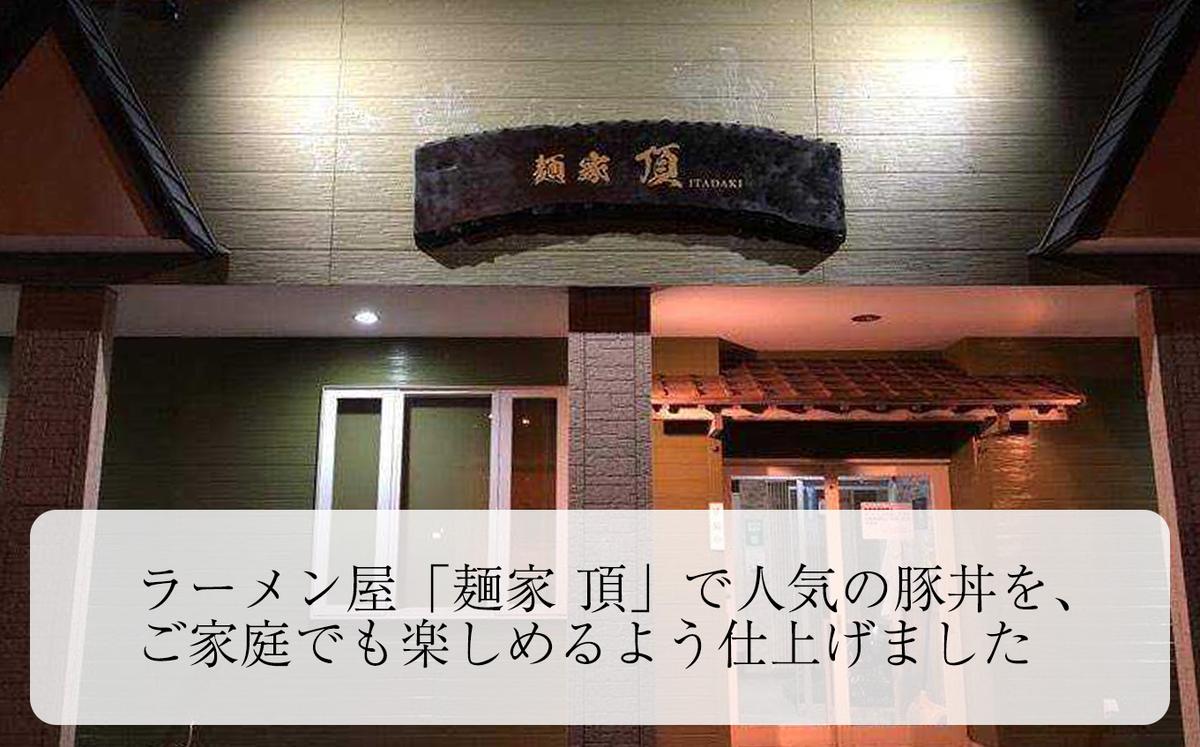 炭焼き 豚丼 の 具 豚バラ 5食分 （ 140ｇ × 5袋 ） 北海道 日高昆布 使用 タレ 味付け 豚肉 冷凍