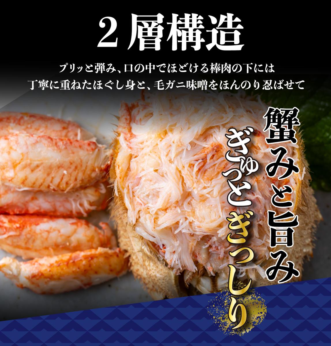 毛ガニ 甲羅盛り 8盛 （ 1盛 あたり 210g 前後 ） 国産 冷凍 木箱入り 毛蟹 毛がに かに カニ 蟹 北海道 新ひだか町