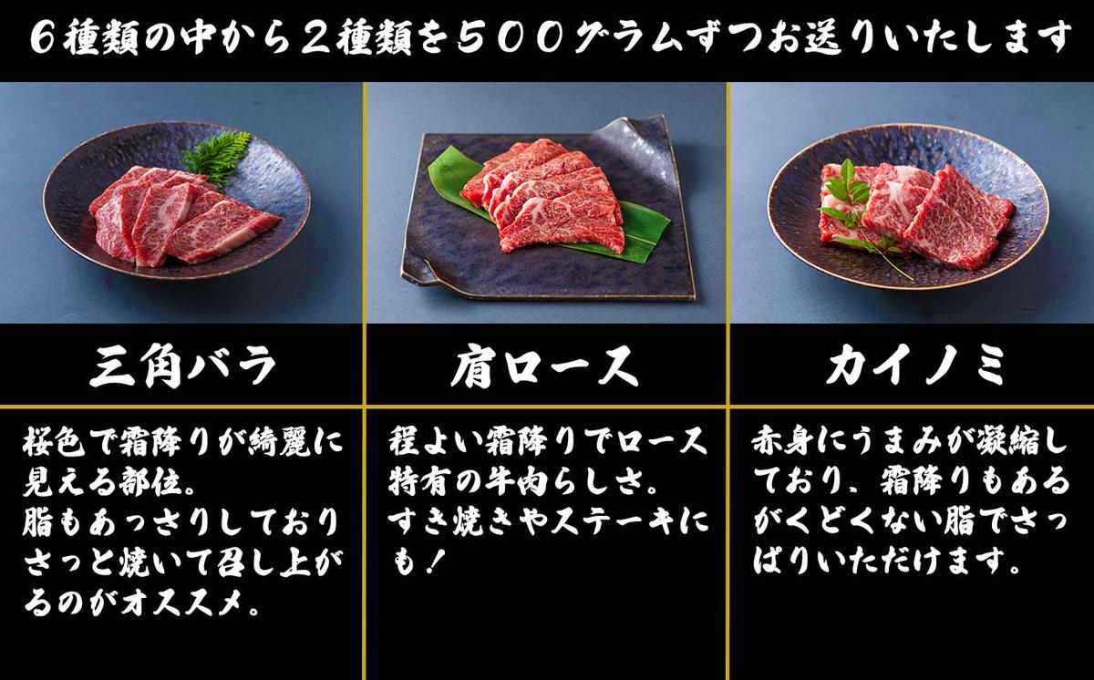 北海道産 黒毛和牛 こぶ黒 A5 焼肉 希少部位 1kg (2種類 500g×2)