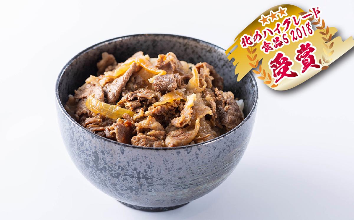 北海道産 黒毛和牛 こぶ黒 A5 和牛農家が作った 和牛丼 計 2食