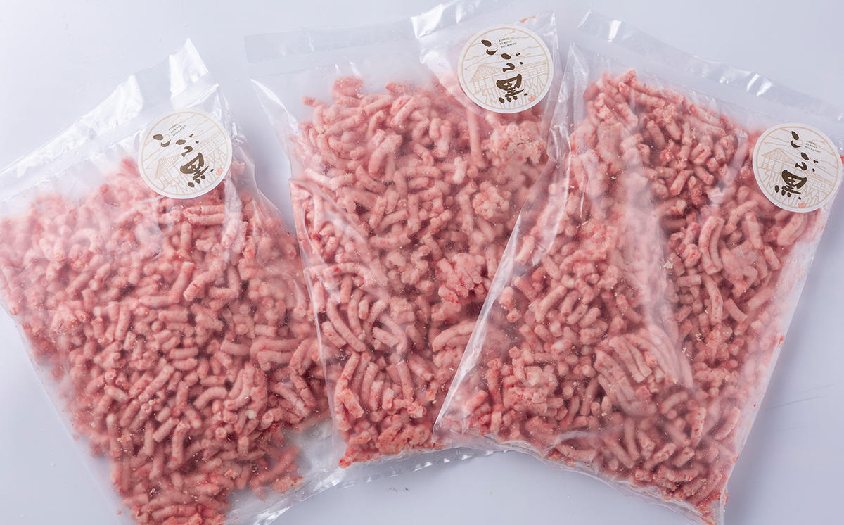 北海道産 黒毛和牛 こぶ黒 A5 和牛 ひき肉 計 1.2kg (400g×3パック)＜LC＞