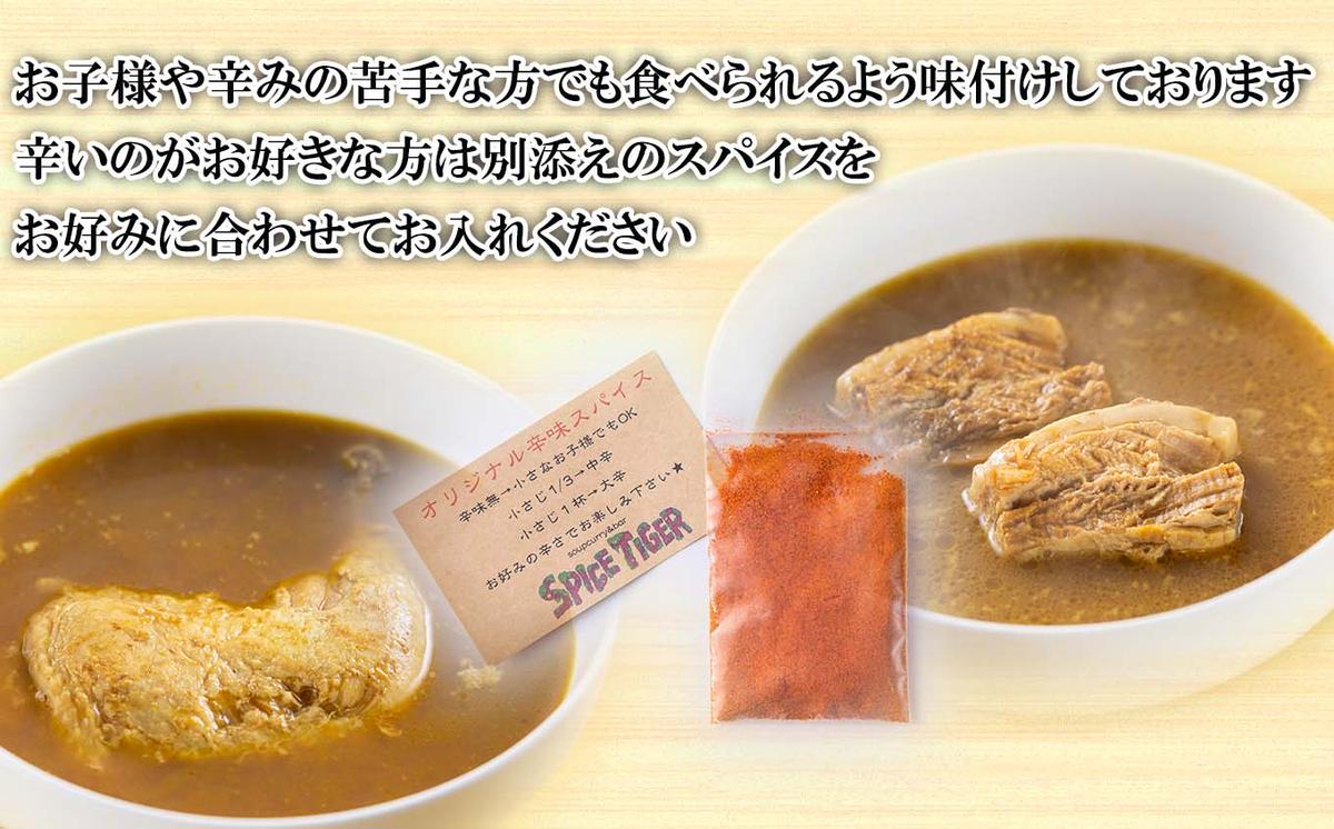 北海道産 スープカレー チキンレッグ ＆ 厚切りポーク 計8食 (各4食)  セット