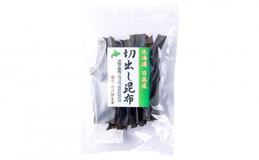 北海道産 日高昆布 切り出し 計 350g (50g×7袋)