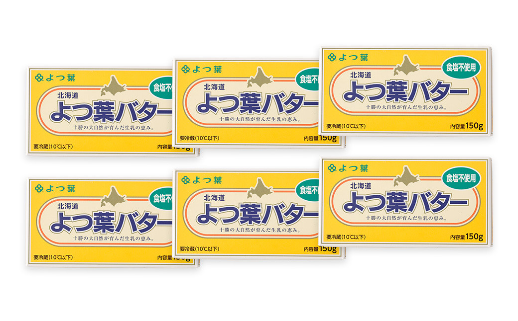 よつ葉バター（食塩不使用） 6個セット【A97】 食塩不使用バター 北海道