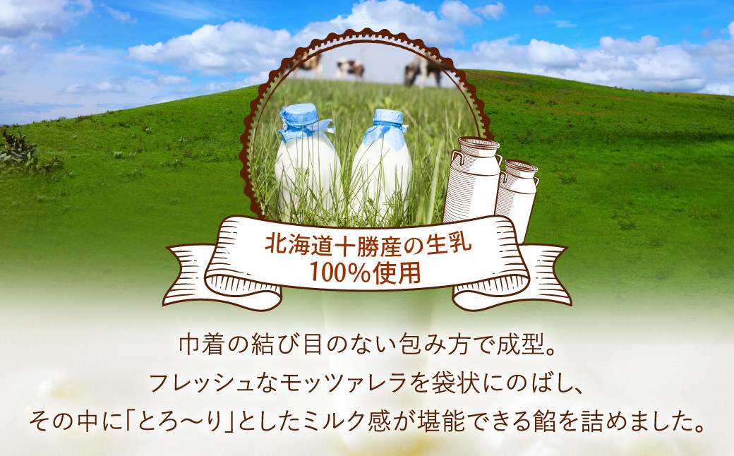 花畑牧場 ブラータ〜生モッツァレラ〜 約70g×12個入【B101】 モッツァレラチーズ  北海道産