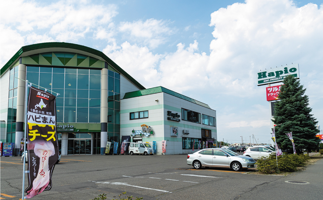 【60日以内に発送予定】「HAPIO FOODS」ハピまん（チーズ）8個セット【B11】