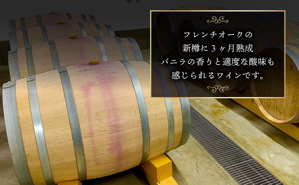 ワイン オトプケ浪漫山幸2024 750ml×1本 【A130】