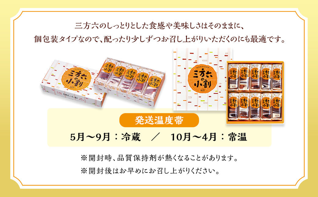 「柳月」三方六の小割 10個入×2セット（合計20個）【A73】 お菓子 バウムクーヘン