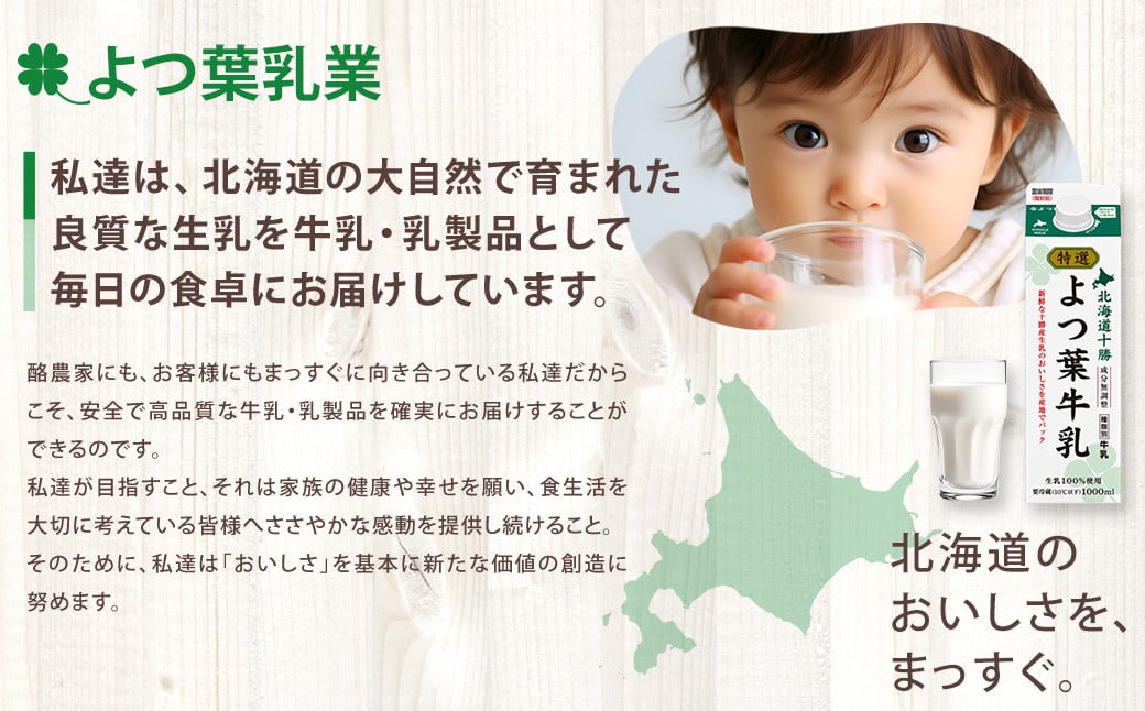 ｢よつ葉｣パンにおいしいよつ葉バター 16個セット【B130】