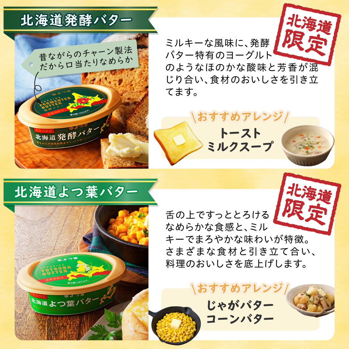 北海道 よつ葉 チーズ バター 8個 セット ふるさと納税 よつ葉 チーズ バター 限定バター クリームチーズ モッツァレラ カマンベールチーズ ナチュラルチーズ おつまみ 贈り物 ギフト 詰め合わせ 乳製品 送料無料 十勝【Y08】