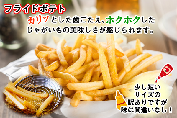 北海道 コーン フライドポテト 冷凍食品 2種 セット カーネルコーン トウモロコシ とうもろこし ポテト ジャガイモ じゃがいも 冷凍 おやつ おかず お弁当 詰合せ お取り寄せ 十勝 士幌町【N23】