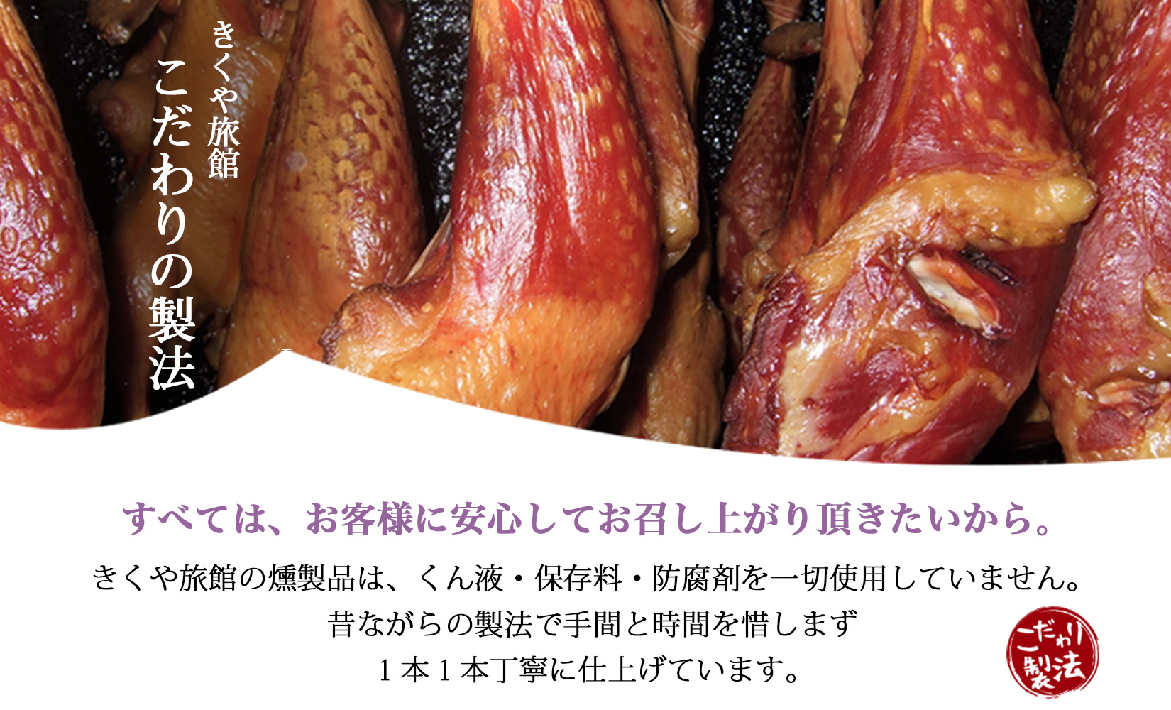 北海道 しほろ牛スモークセット 150g×3パック きくや旅館 牛肉 牛 ビーフ しほろ牛 もも肉 国産 燻製 くん製 おつまみ 肴 手作リ 薫製 無添加 お取り寄せ 送料無料 十勝 士幌町【K01】