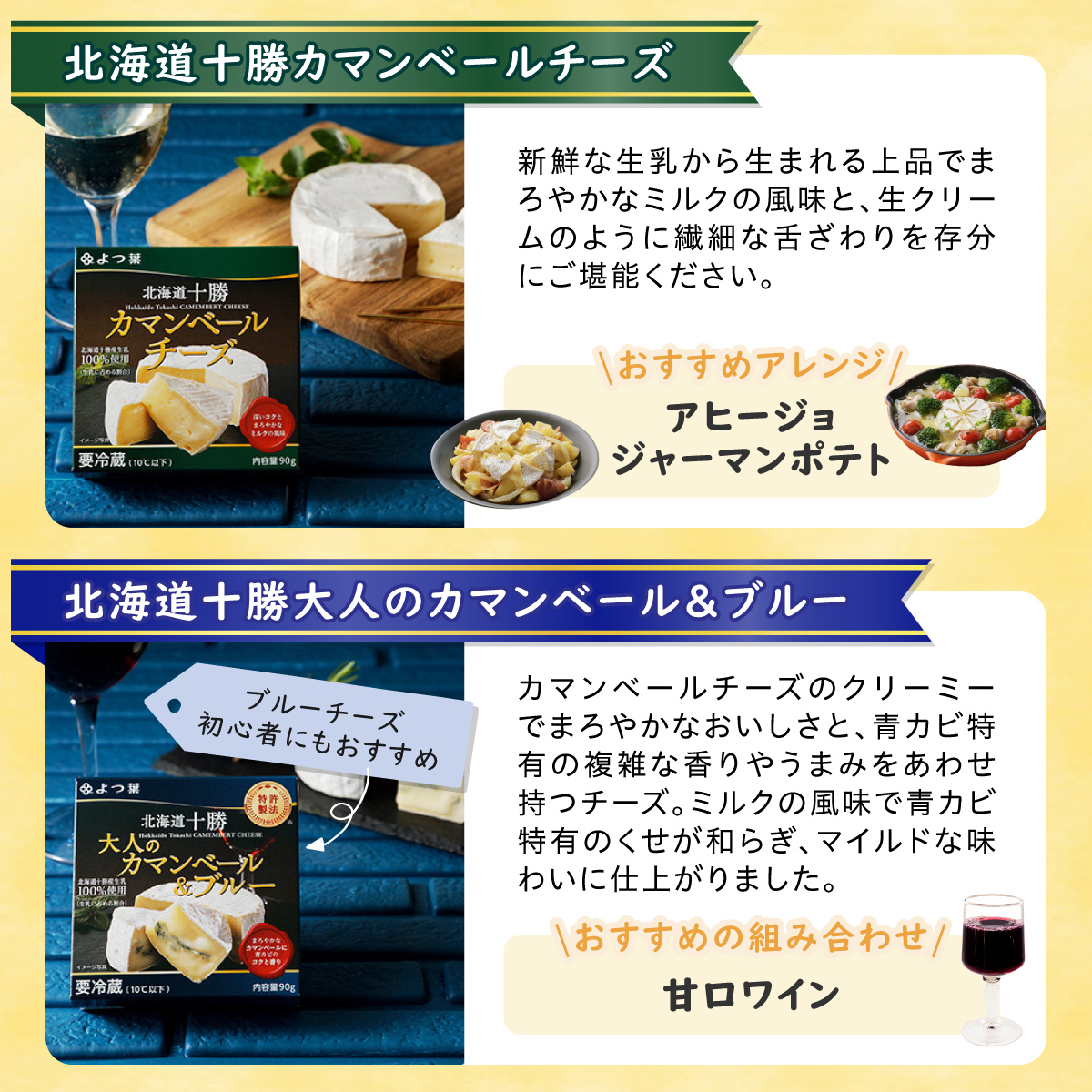 北海道 よつ葉 チーズ バター 8個 セット ふるさと納税 よつ葉 チーズ バター 限定バター クリームチーズ モッツァレラ カマンベールチーズ ナチュラルチーズ おつまみ 贈り物 ギフト 詰め合わせ 乳製品 送料無料 十勝【Y08】