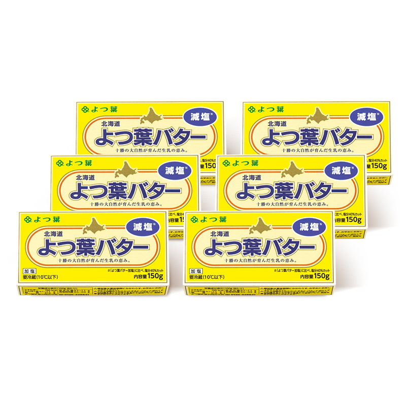 よつば乳業 よつ葉バター ( 減塩 ) 150g 6個 セット 加塩バター お取り寄せ 生乳 ミルク 乳製品 加工品 有塩バター 無塩バター まとめ買い 食パン 料理 トッピング アレンジ 製菓 製パン 送料無料 北海道 十勝 士幌町 11000円【Y105】