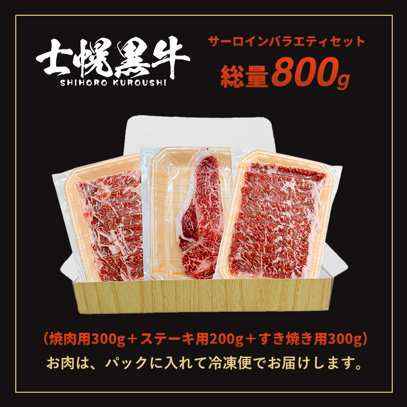 åæµ·é 士å¹é»ç ååããçïŒãïœïŒããŒã ãµãŒãã€ã³ ãã©ãšã㣠ã»ãã 800g çŒè ã¹ããŒã ããçŒã ãã©ã³ãç ç 赀身è åœç£ç çè åœç£ è ããŒã ã»ãã çŒãè èããã å·å è©°åã ãåãå¯ã éæç¡æ åå 士å¹çº