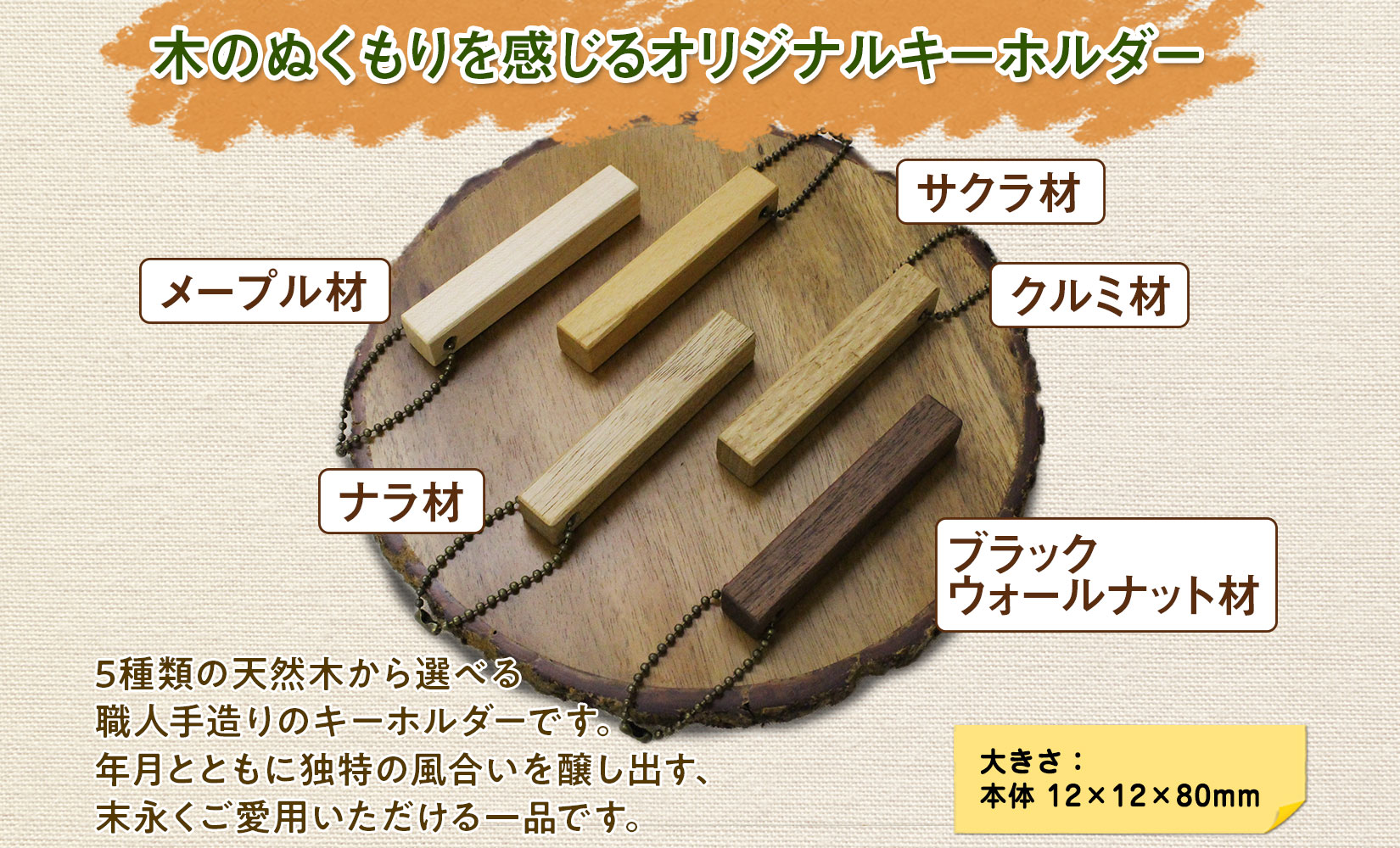 åæµ·é wood bar ããŒãã«ã㌠æšè£œ ããŒãªã³ã° éžã¹ããã§ãŒã³ ã·ã³ãã« é貚 ãµã¯ã© ãã© ã¯ã«ã ã¡ãŒãã« ãã©ãã¯ãŠã©ãŒã«ããã å€©ç¶æš ãããã ããã¥ã©ã« è·äºº æäœã æš èšå¿µ æšå©åŒ ãç¥ã èŽãç© ã®ãã éæç¡æ åå 士å¹çºãB13ã