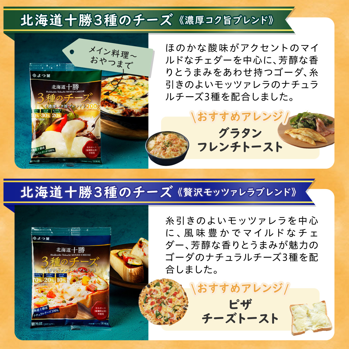 北海道 よつ葉 チーズ バター 8個 セット ふるさと納税 よつ葉 チーズ バター 限定バター クリームチーズ モッツァレラ カマンベールチーズ ナチュラルチーズ おつまみ 贈り物 ギフト 詰め合わせ 乳製品 送料無料 十勝【Y08】