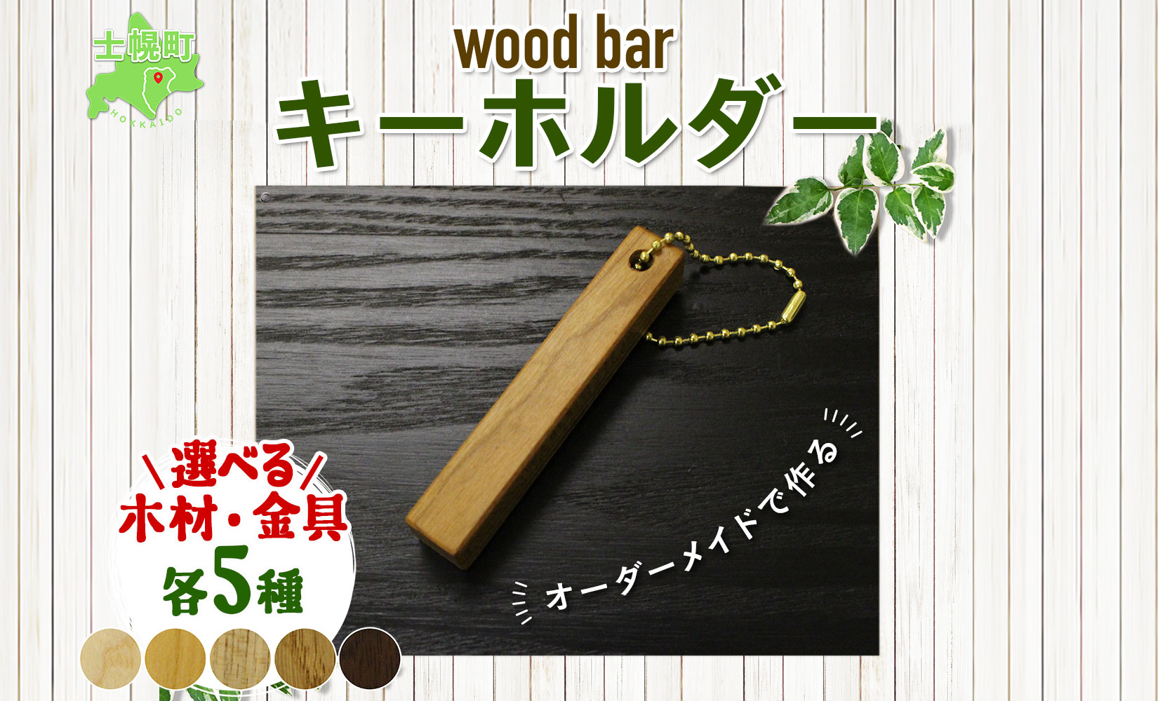 åæµ·é wood bar ããŒãã«ã㌠æšè£œ ããŒãªã³ã° éžã¹ããã§ãŒã³ ã·ã³ãã« é貚 ãµã¯ã© ãã© ã¯ã«ã ã¡ãŒãã« ãã©ãã¯ãŠã©ãŒã«ããã å€©ç¶æš ãããã ããã¥ã©ã« è·äºº æäœã æš èšå¿µ æšå©åŒ ãç¥ã èŽãç© ã®ãã éæç¡æ åå 士å¹çºãB13ã