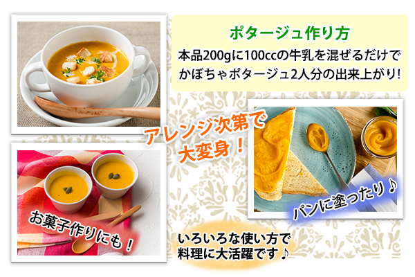 北海道 キクチさんちの畑で採れたカボチャのピューレ 200g×1箱 かぼちゃ カボチャ 南瓜 士幌高校 野菜 牛乳 加工品 ポタージュ作り お菓子作り 料理 クッキング お取り寄せ 送料無料 十勝 士幌町【L10-1】