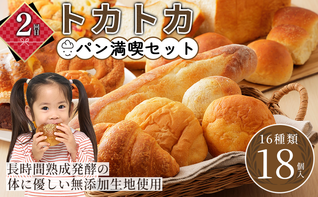 かみしほろ特選 6ヵ月 定期便 Aコース 6回定期便 生産者横断型定期便 国産 北海道 人気 おすすめ アイスクリーム 肉 牛肉 赤身 ステーキ バター チーズ ハンバーグ パン 餃子 冷凍